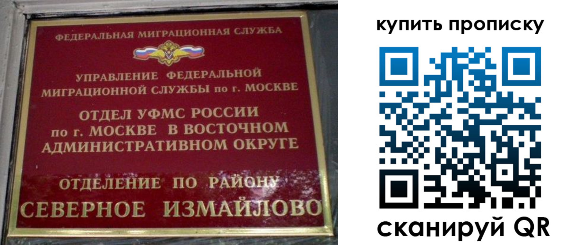 прописка в квартире в Змеиногорске