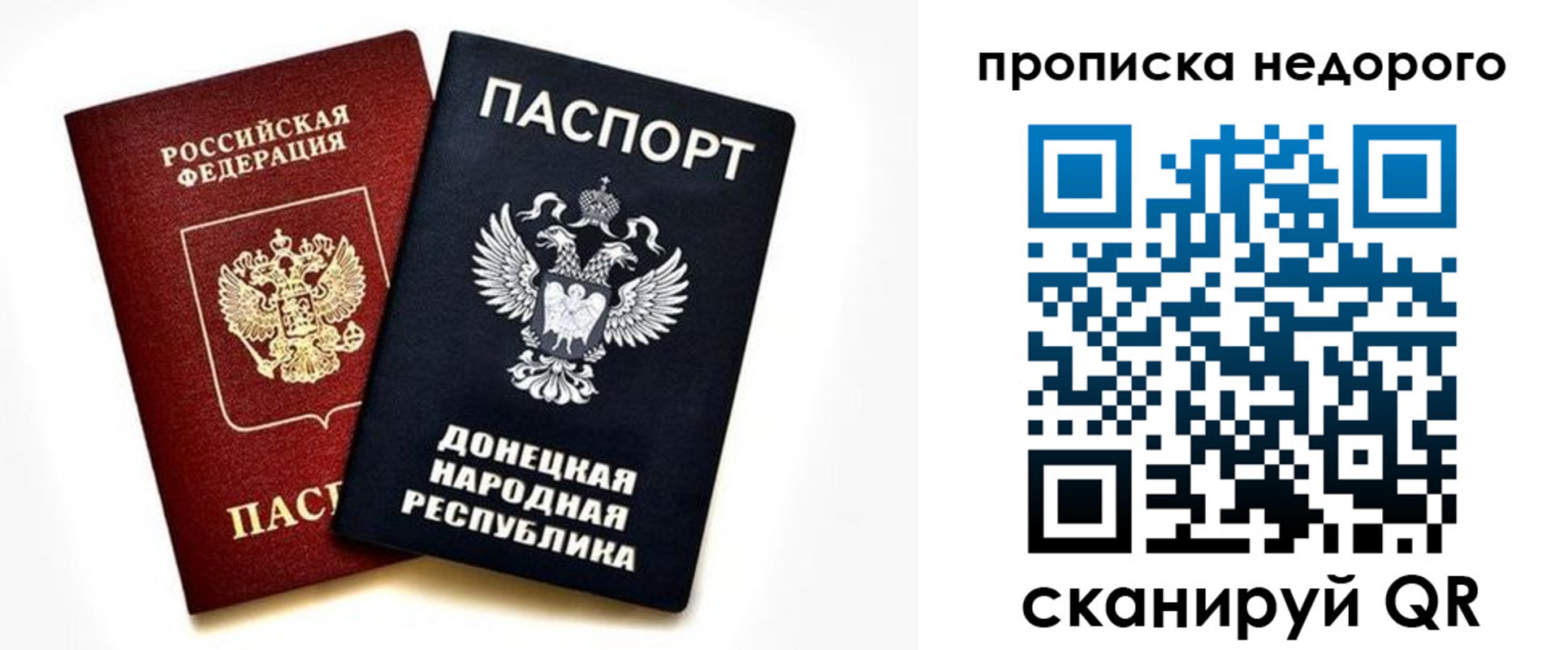прописка ребенка в Змеиногорске