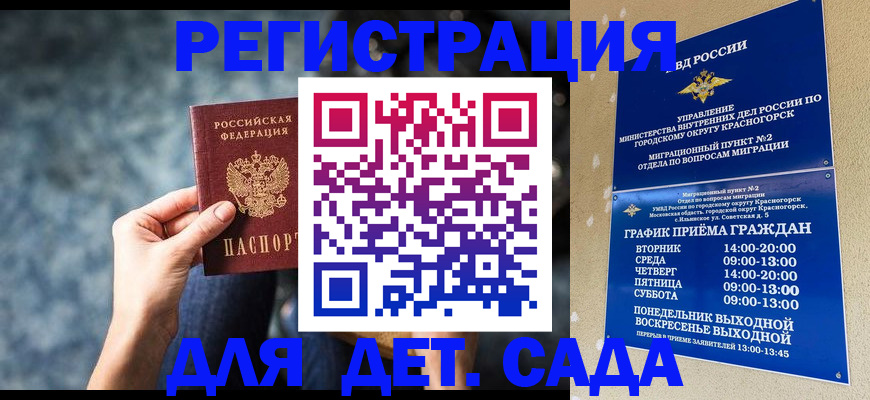 временная регистрация адрес в Змеиногорске