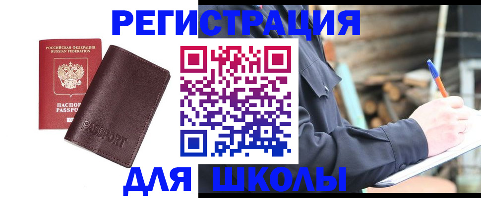 найти адрес прописки в Змеиногорске