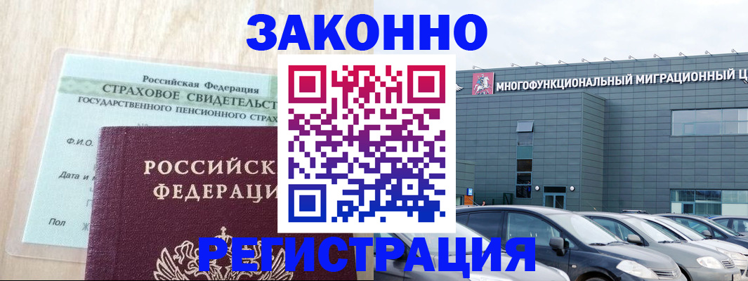 где прописаться в Змеиногорске