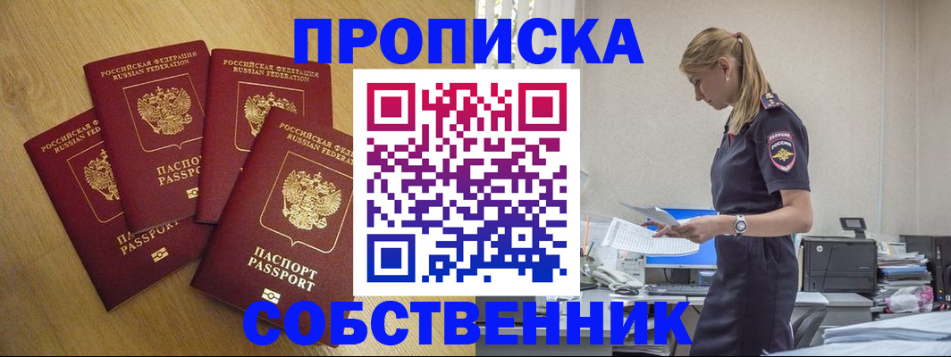 миграционный учет в Змеиногорске